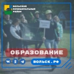 Вольские педагоги участвуют в областном турслете