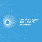 Вольчанам предлагают представить стратегические идеи для всероссийского форума 