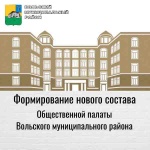 Первое заседание Общественной палаты ВМР нового состава состоится 6 марта  2025 г. 