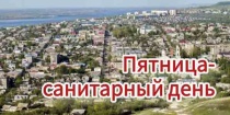 Глава ВМР А.Е. Татаринов приглашает всех жителей г. Вольска и Вольского р-на  присоединится областному субботнику