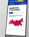 Поддержим стенд Саратовской области на выставке «Россия»!