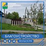 В Вольске установят две стелы микрорайонов