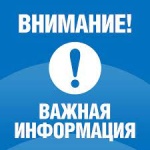 Внимание ! Фейк! Мошенники отправляют сообщения от имени главы района вольчанам