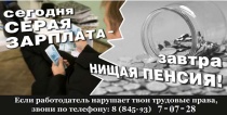 Неформальная занятость и её последствия