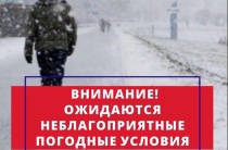 На территории области наблюдаются неблагоприятные погодные условия, ледяной дождь, на дорогах гололед! 