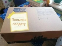 Внимание! Администрация Вольского муниципального района объявляет сбор личных посылок для военнослужащих 97, 98, 99 полков