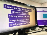 Саратовский регоператор приглашает предпринимателей и юрлиц зарегистрироваться в личном кабинете