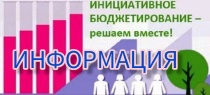 АНДРЕЙ ТАТАРИНОВ: «Три проекта Вольского района - победители конкурса инициативных проектов»