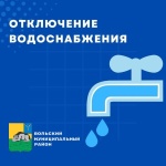 Администрация Вольского муниципального района информирует