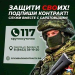 Защити своих! Подпиши контракт!