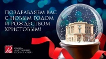 Сотрудники Вольского краеведческого музея приняли участие в Рабочей встрече участников проекта «Русский музей: виртуальный филиал»