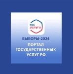 Все о выборах Президента России можно узнать на "Госуслугах"