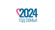 АНДРЕЙ ТАТАРИНОВ: «2024 год объявлен Президентом Российской Федерации Владимиром Владимировичем Путиным Годом Семьи, который посвящен поддержке института  семьи и сохранению традиционных ценностей»